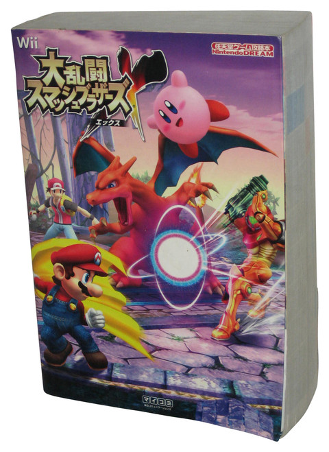 Super Smash Bros. Brawl Tankobon Softcover Japanese Official Strategy Guide Book