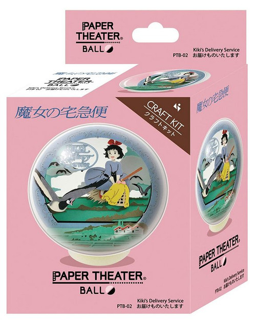 Studio Ghibli Kiki's Delivery Service I'll Deliver It Anime Paper Theater Ball