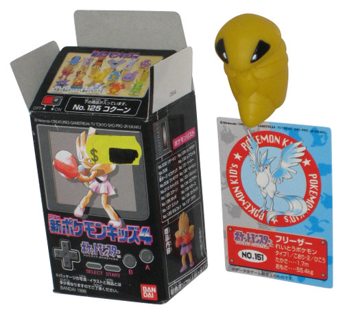 Pokemon Kakuna Bandai Japan (1998) Puppet Finger Mini 2-Inch Toy Figure