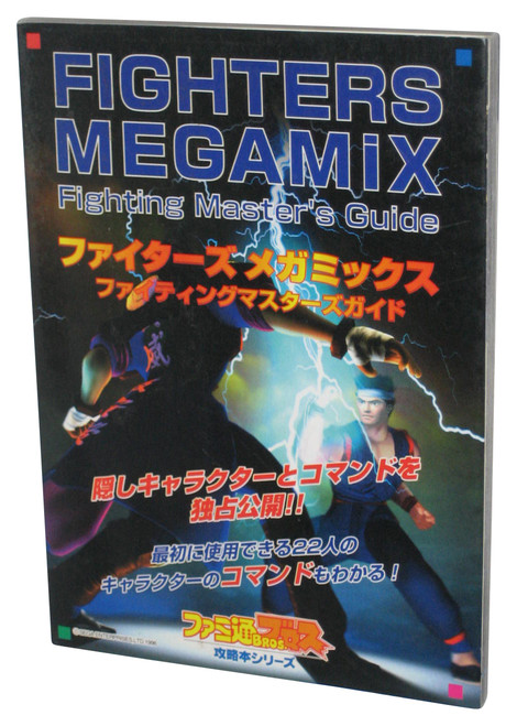 Fighters MegaMix Japanese Video Game Tankobon Master's Guide Book