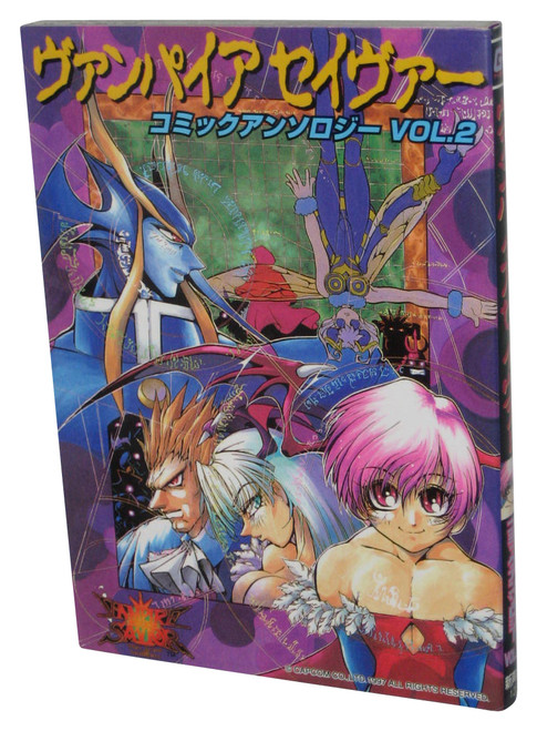 Vampire Savior Anthology Vol. 2 (1997) Gamest Comics Japanese Book