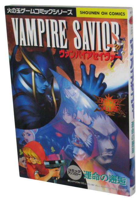 Vampire Savior Anthology Fireball (1997) Gamest Comics Japanese Book