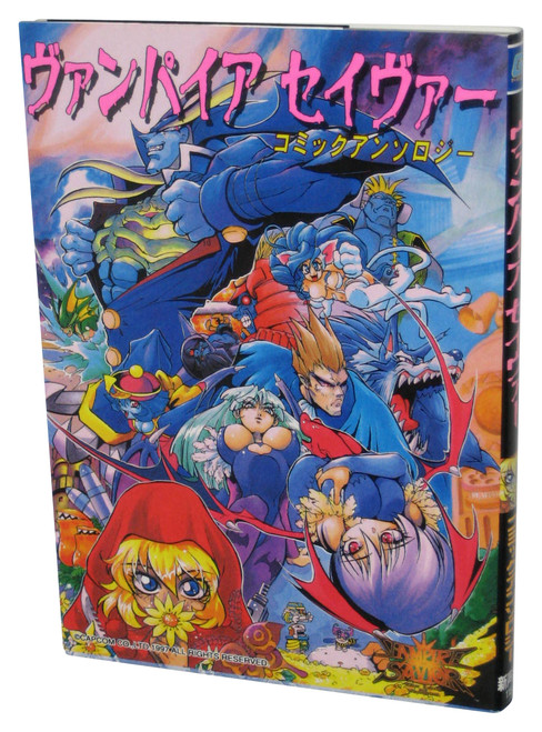 Vampire Hunter Comic Anthology (1997) Gamest Comics Japanese Book