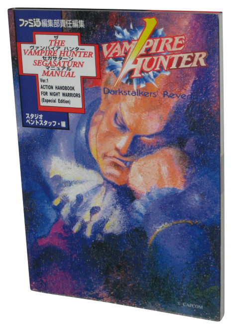 Vampire Hunter Sega Saturn Manual Handbook Tankobon Anime Japanese Book