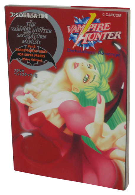 Vampire Hunter Sega Saturn Manual 2 Bible For Super Freaks Tankobon Anime Japanese Book