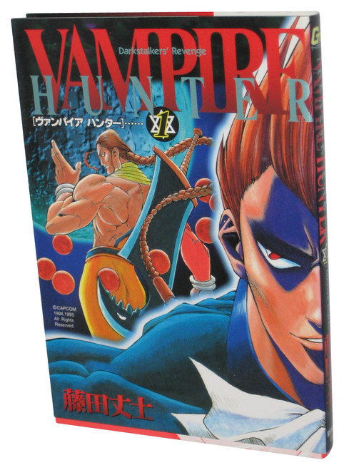 Vampire Hunter Darkstalkers Revenge Vol. 1 (1995) Gamest Comics Japanese Book