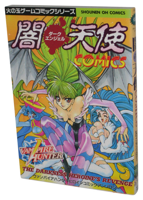 Vampire Hunter Darkstalkers Darkness Heroine's Revenge Japanese Comics Manga Book