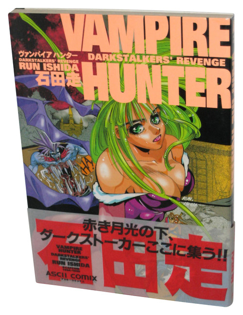 Vampire Hunter Darkstalkers Revenge Ascii Comix Capcom Japanese Book