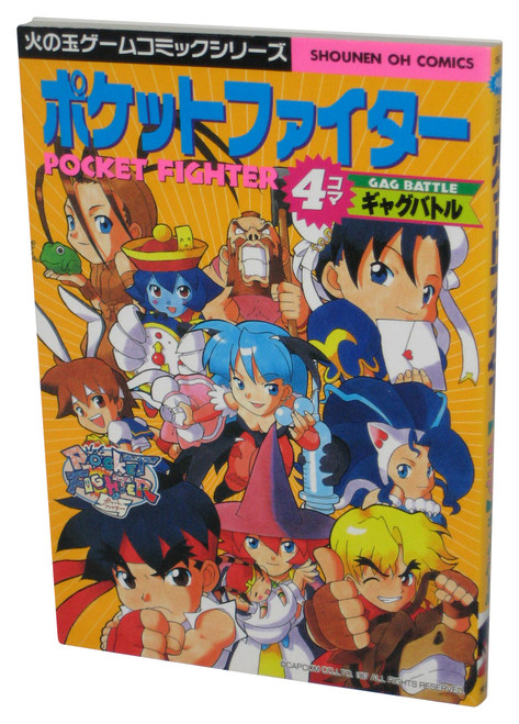 Capcom Pocket Fighter 4 Koma Gag Battle Fireball Game Shounen Oh Comics Japanese Book