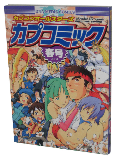 Capcom All Stars Cap (Spring 2001) DNA Media Comics Japanese Book