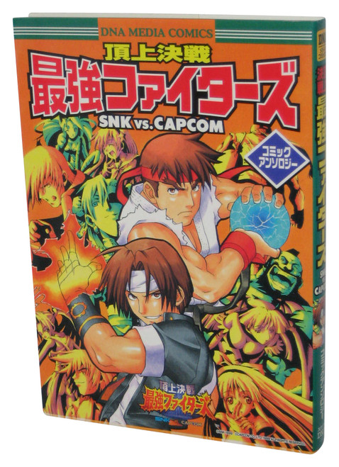 SNK vs Capcom Chojo Kessen Saikyo Fighters Anthology DNA Media Comics Japanese Book