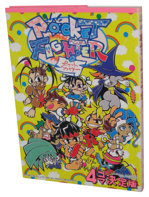 Pocket Fighter - 4 Koma Definitive Edition (1997) Gamest Comics Japanese Book