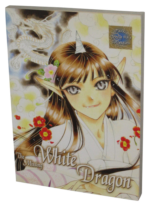 The Missing White Dragon (2005) Anime Manga Book