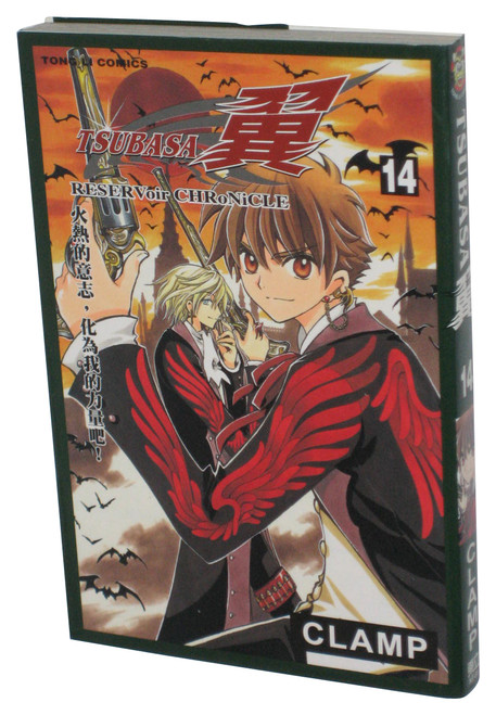 Tusbasa Reservoir Chronicle Clamp Vol. 14 Anime Manga Book - (Chinese Edition)