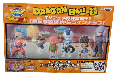 Dragon Ball Super WCF Vol. 4 Figure (2017) Banpresto Promo Poster