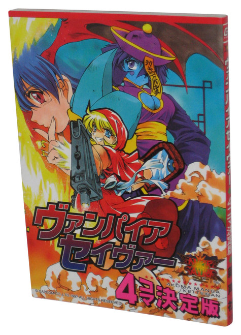 Vampire Savior 4 Panel Definitive Edition (1997) Gamest Comics Japanese Book