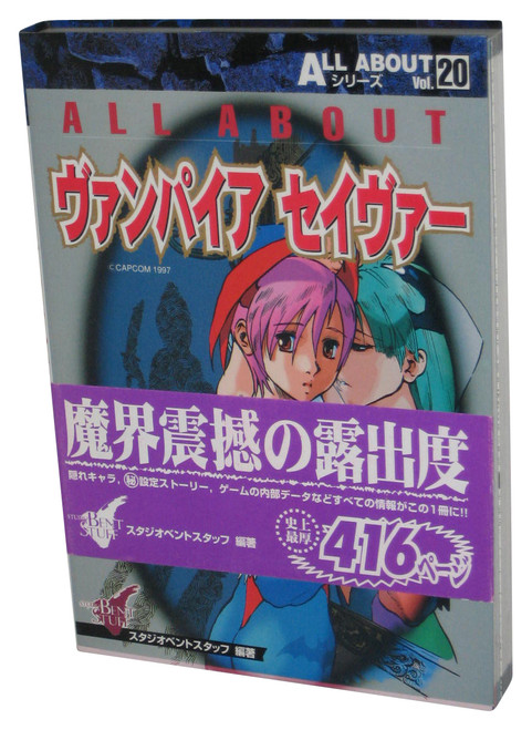 Vampire Savior All About (1997) Studio Bent Stuff Tankobon Anime Japanese Book