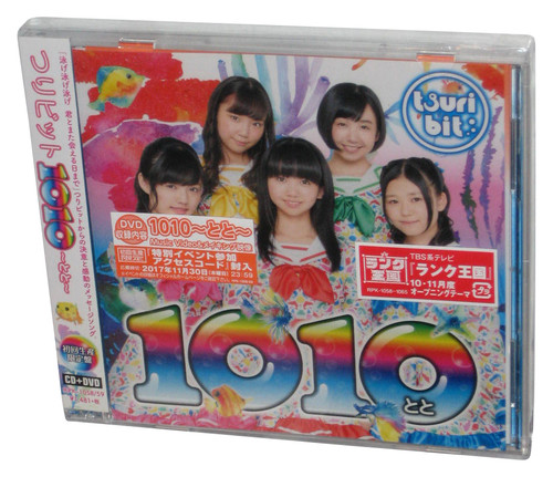 Hanging Bit 1010 (2016) Japanese Audio Music CD + DVD