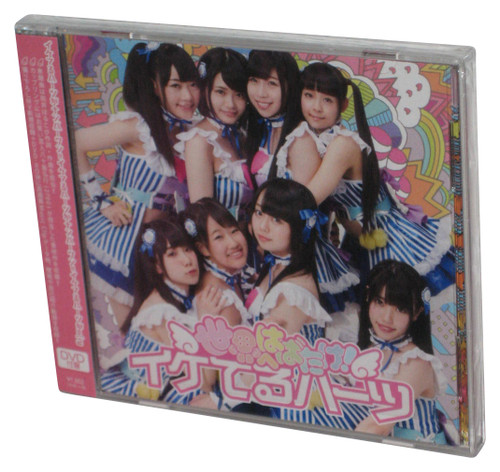 Iketeru Hearts Sekai e Habatake! (2016) Japanese Audio Music CD + DVD