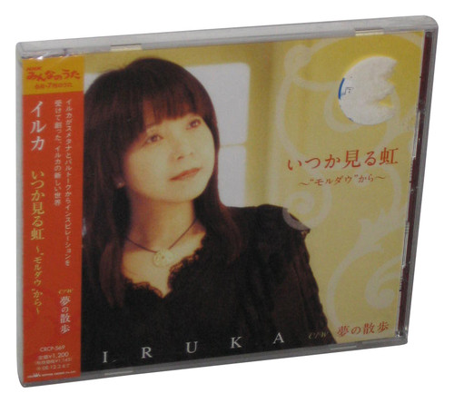 Itsuka Miruniji-Morudau Yori (2008) Japan Audio Music CD