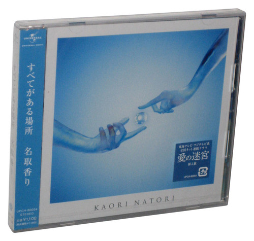 Kaori Natori Subete Ga Aru Basho (2007) Japan Audio Music CD