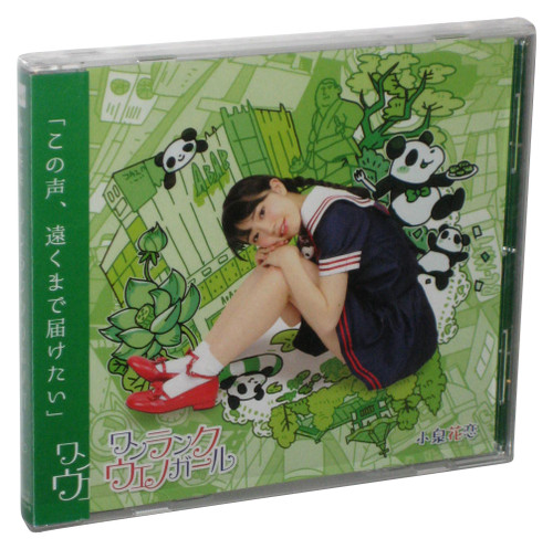 Koizumi Karen One Rank Ue No Girl Limited Japanese Audio Music CD