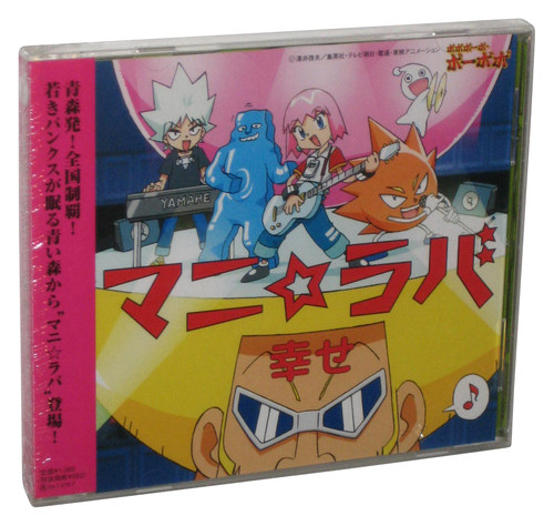 Shiawase Manilaba (2004) Japan Audio Music CD