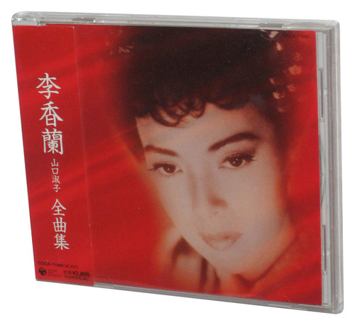 Lee Hsiang Lan Zenkyokushu Japan Audio Music CD