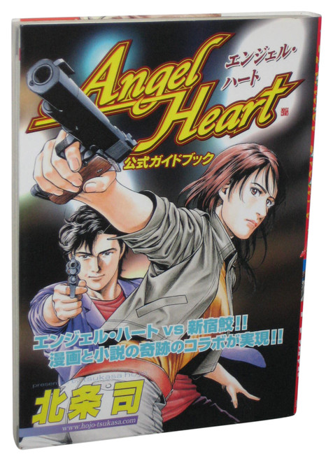 Angel Heart Japanese Manga (2008) Bunch Comics Guide Book