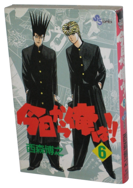 Kyo Kara Ore Wa Vol. 6 Japanese Anime Manga Paperback Book