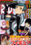 Champion Red Japan Magazine (2013) March Anime Manga Japanese Book