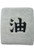 Naruto Shippuden Jiraiya Symbol Anime Grey Wristband GE-8729