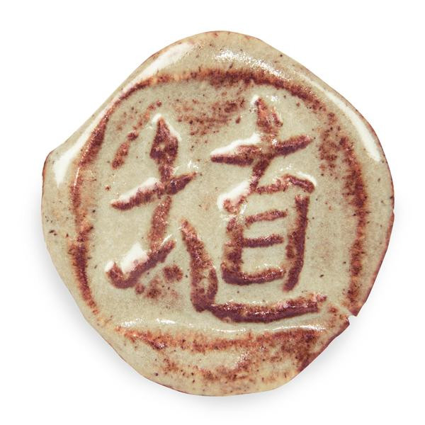 612070, Shino Glaze, SH-11 Chai Gloss, Cone 5-6, Pint