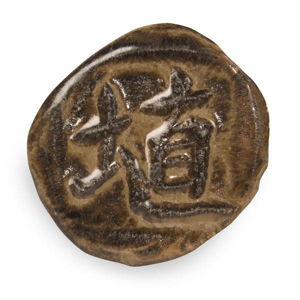 612074, Shino Glaze, SH-31 Cacao Gloss, Cone 5-6, Pint