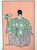 "EHON BUTAI OGI" (A PICTURE BOOK OF STAGE FANS), HAND-COLORED JAPANESE WOODBLOCK PRINTS (1) (SOLD)