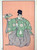 "EHON BUTAI OGI" (A PICTURE BOOK OF STAGE FANS), HAND-COLORED JAPANESE WOODBLOCK PRINTS (1) (SOLD) "EHON BUTAI OGI" (A PICTURE BOOK OF STAGE FANS), HAND-COLORED JAPANESE WOODBLOCK PRINTS (1) (SOLD)