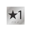 Elevator Floor Number Signs