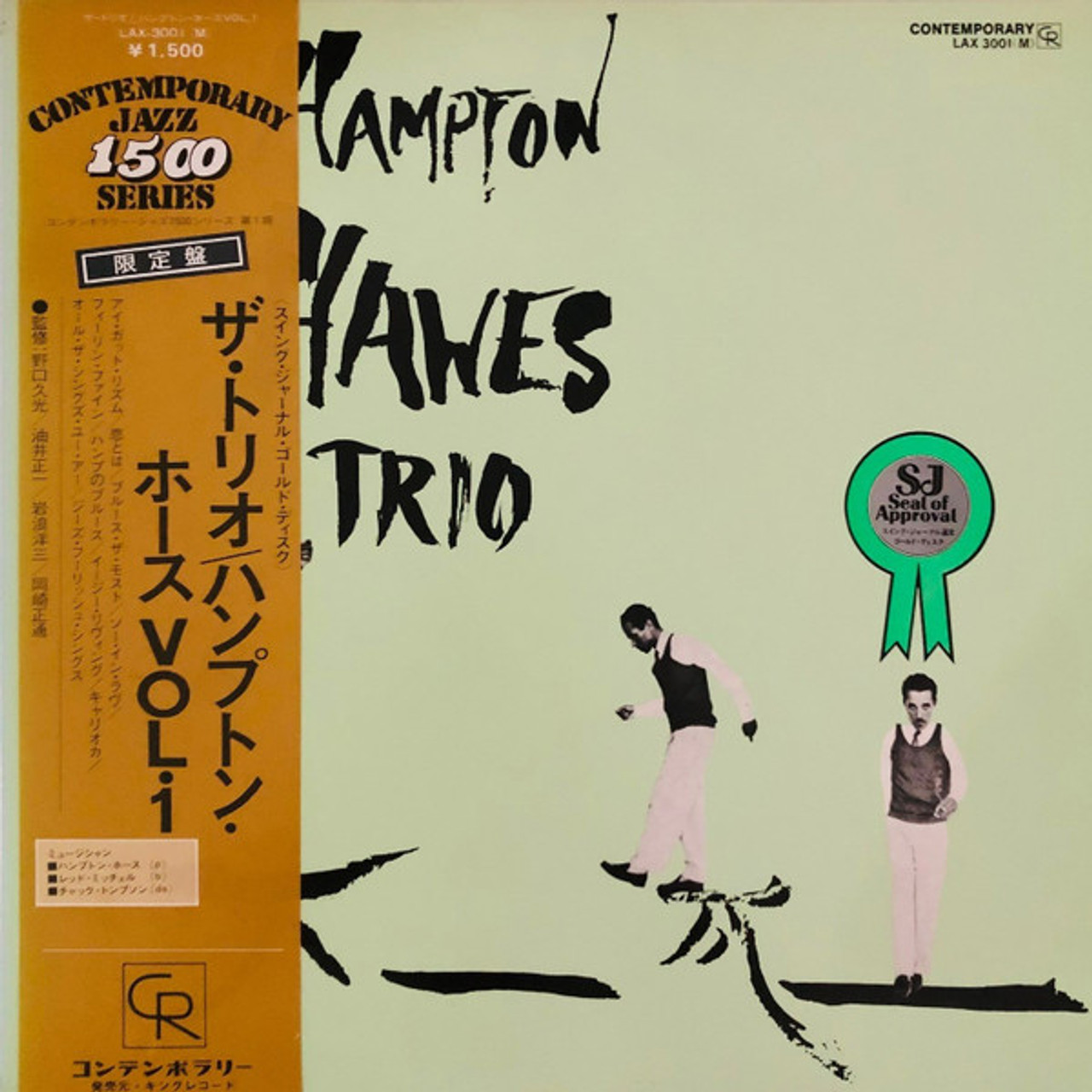 Hampton Hawes Trio - Vol. 1 (Japan)