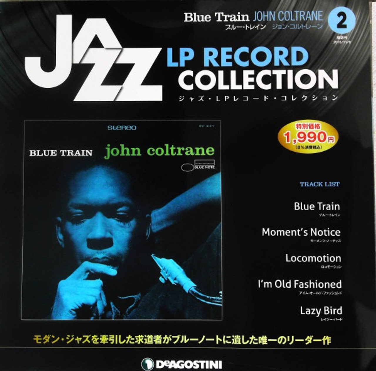 John Coltrane - Blue Train (Japanese Collector's Series) - The