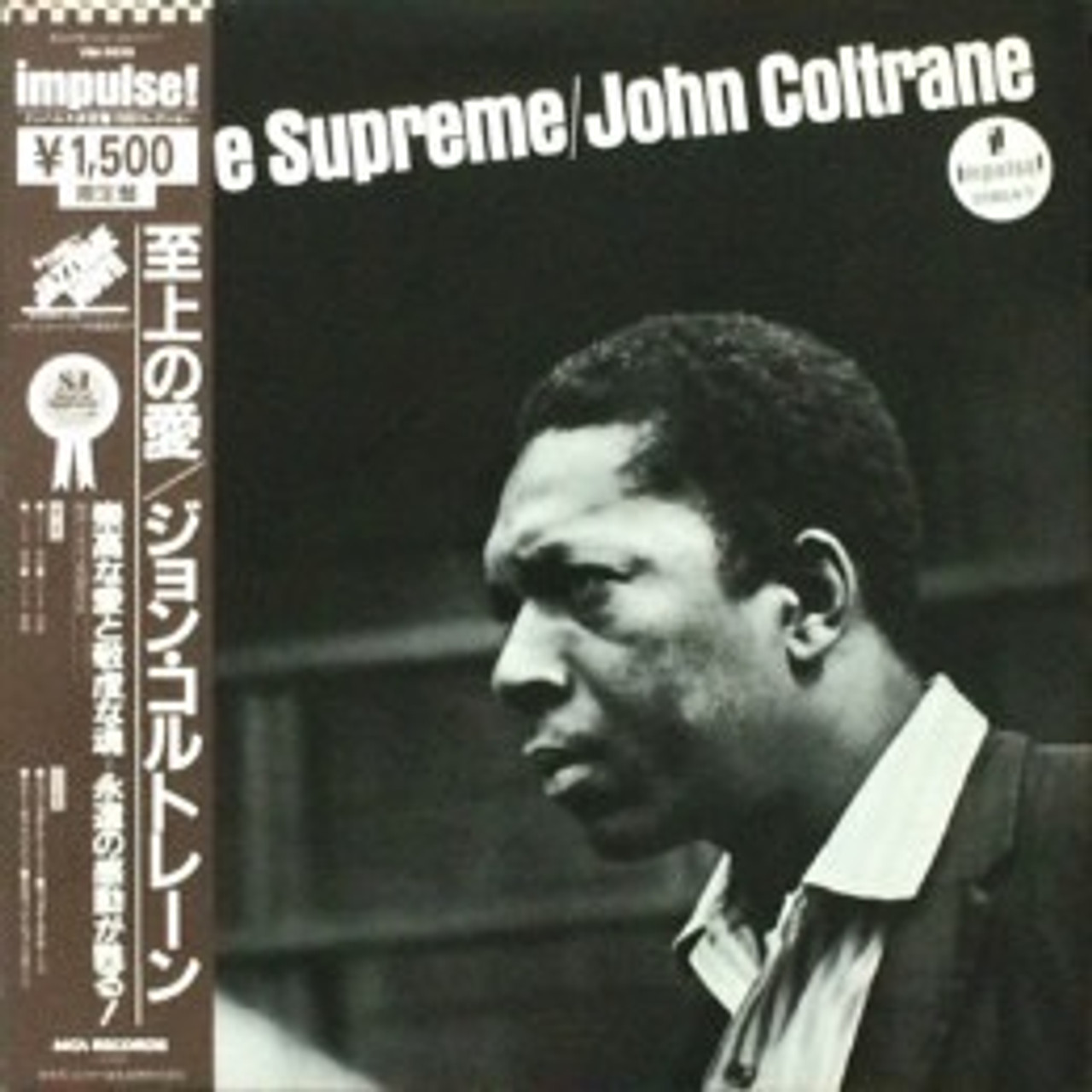 John Coltrane - A Love Supreme (Japanese Import) - The Record Centre