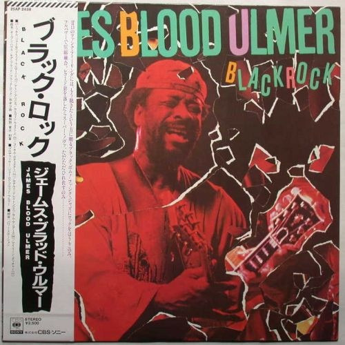 James Blood Ulmer - Black Rock (1982 Japanese Import) - The Record Centre