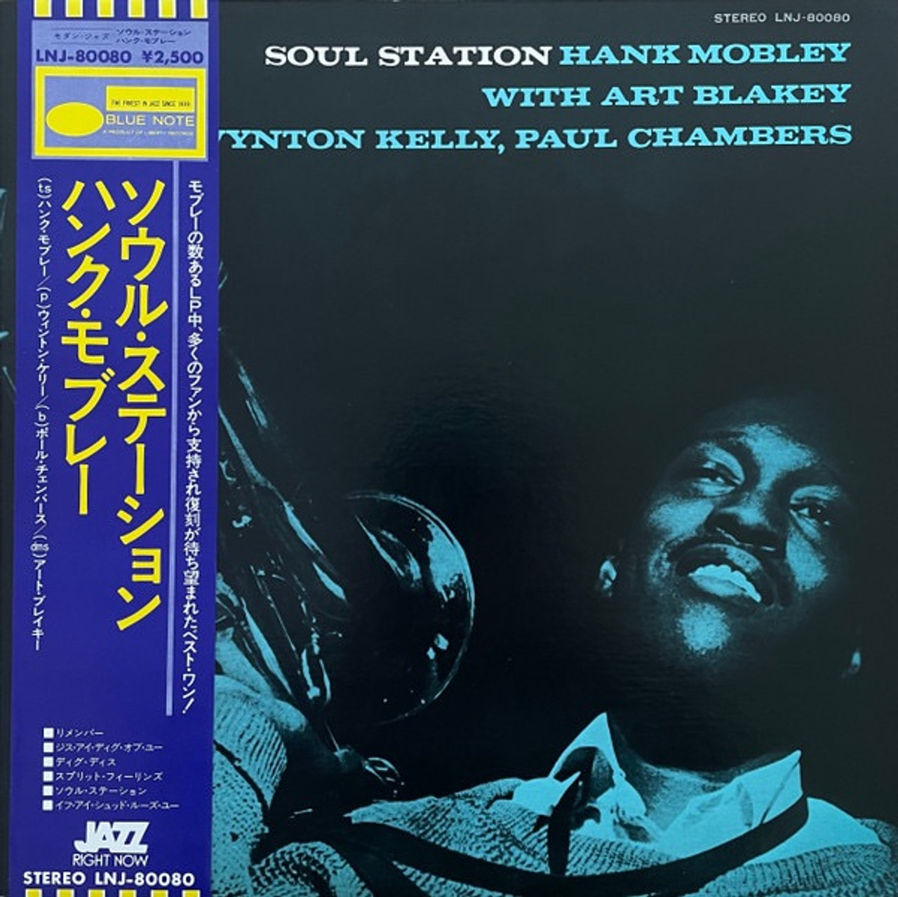 HANK MOBLEY SOUL STATION ハンク blue note - 洋楽