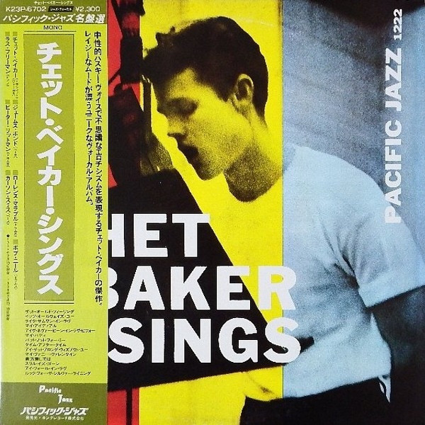 Chet Baker - Chet Baker Sings (Japanese Import OBI/Insert NM/EX