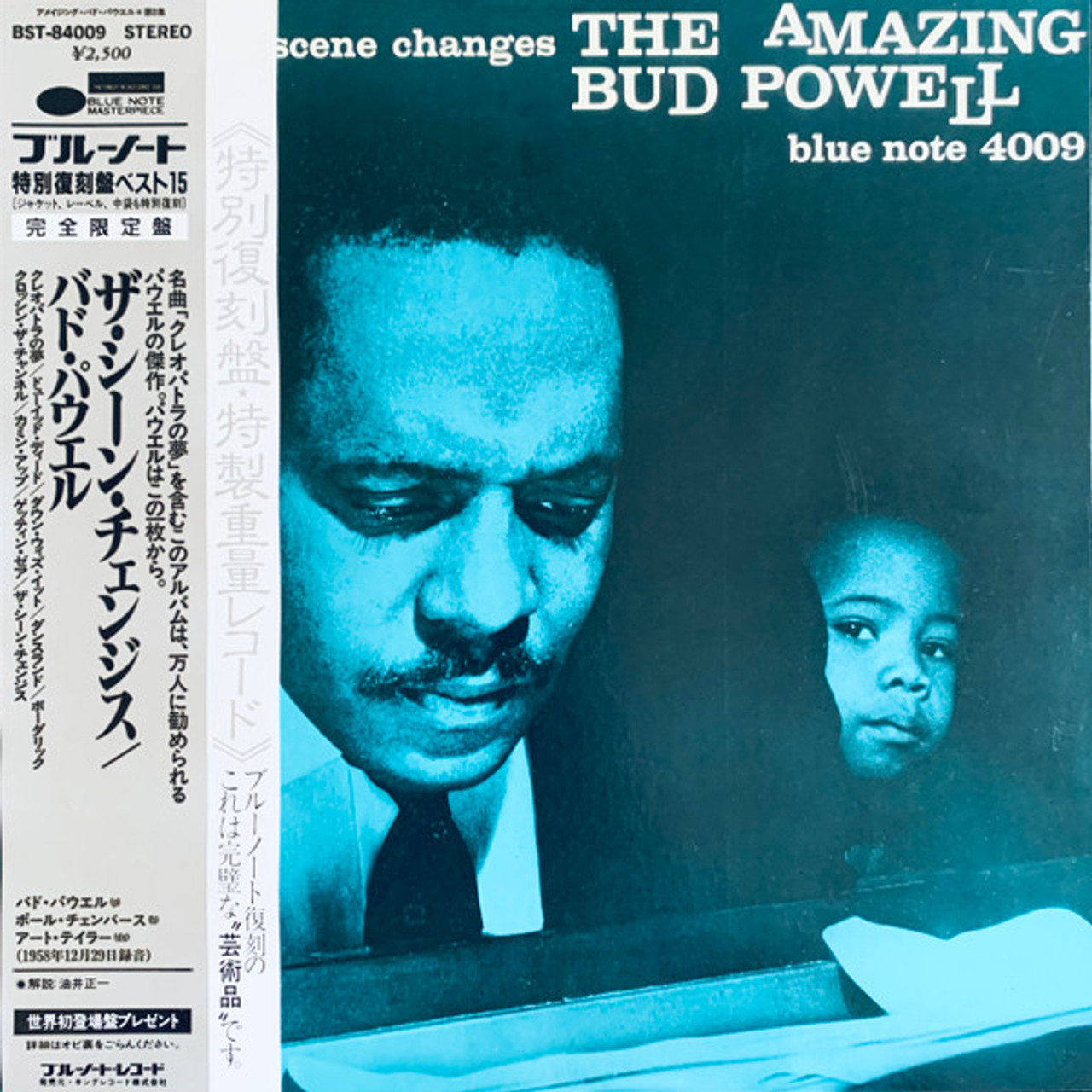 The Amazing Bud Powell – The Scene Changes, Vol. 5 (LP used Japan