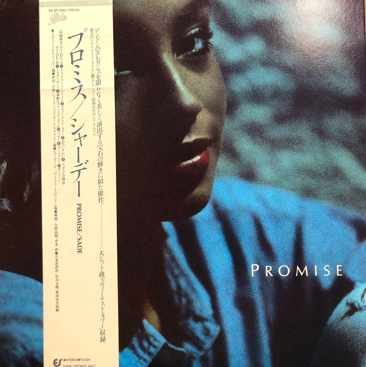 Sade - Promise (EX/EX-) (1985,Japanese) - The Record Centre