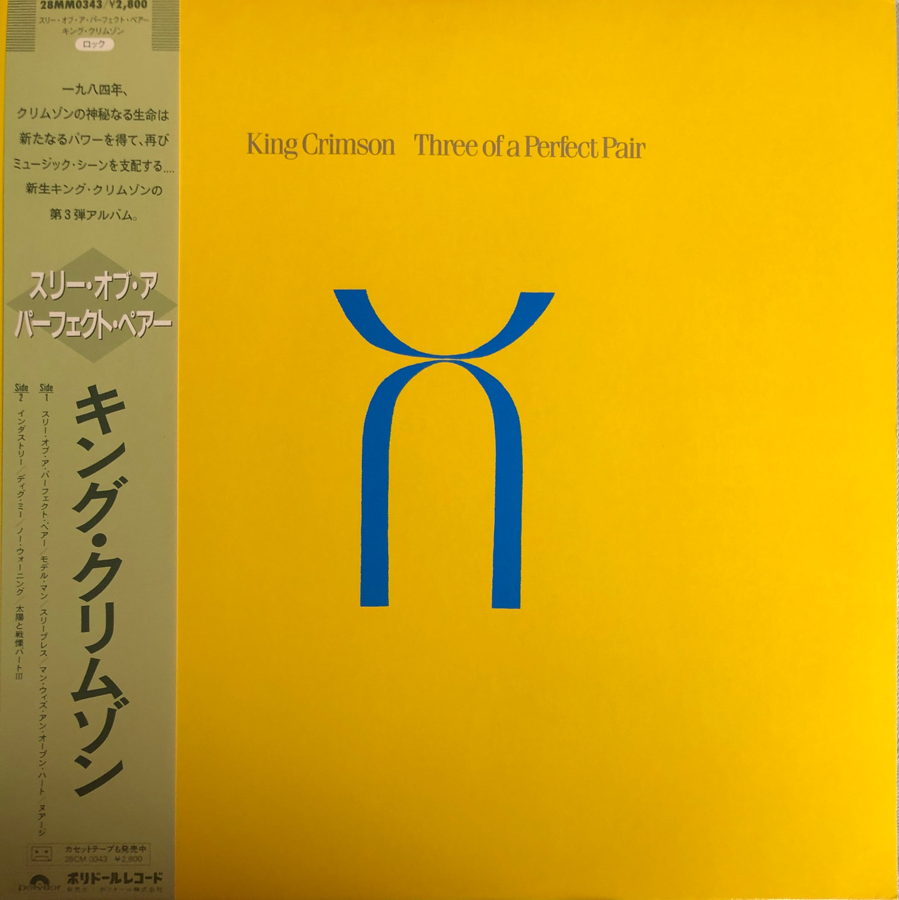 King Crimson - Three Of A Perfect Pair (NM/NM) (1984, Japan) - The