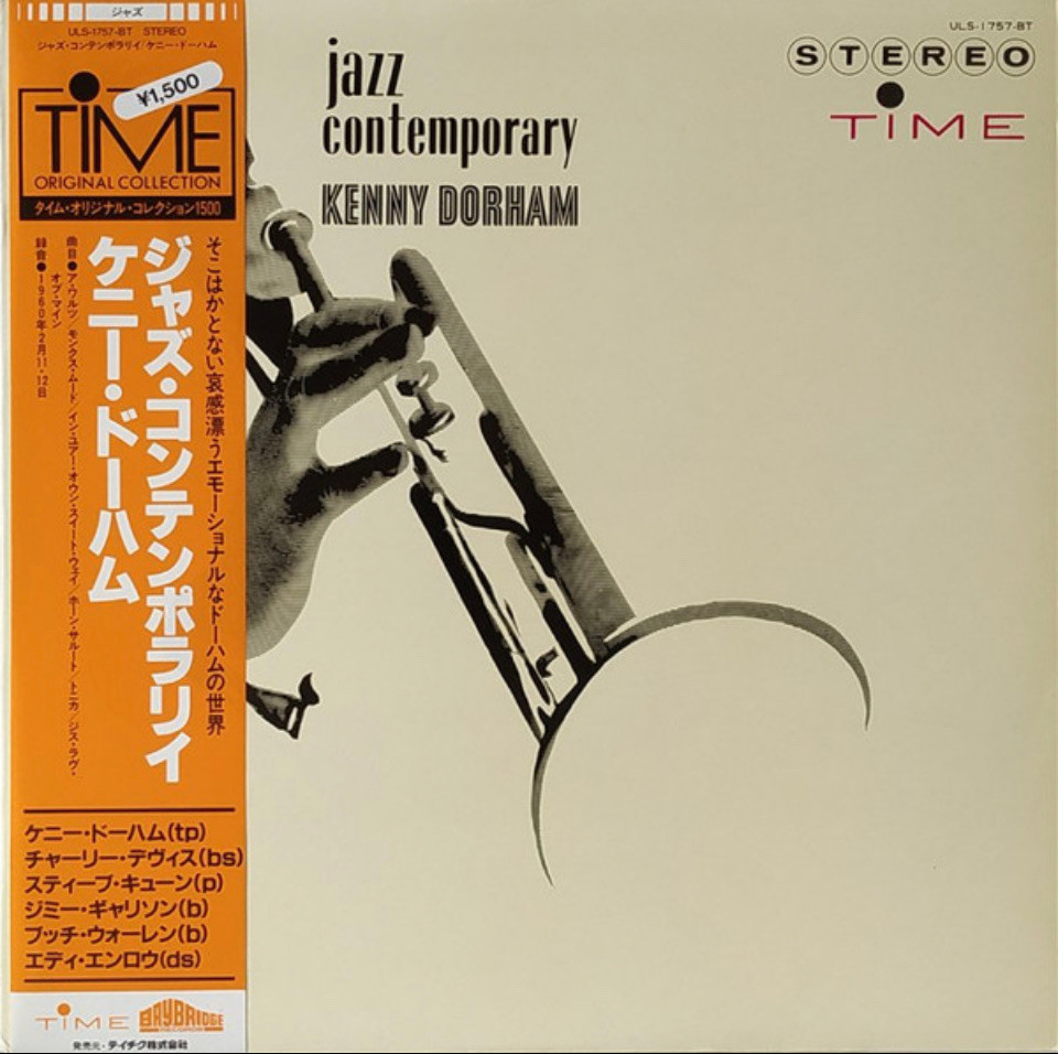 Kenny Dorham - Jazz Contemporary (1975 Japan, NM&frasl;NM) - The Record