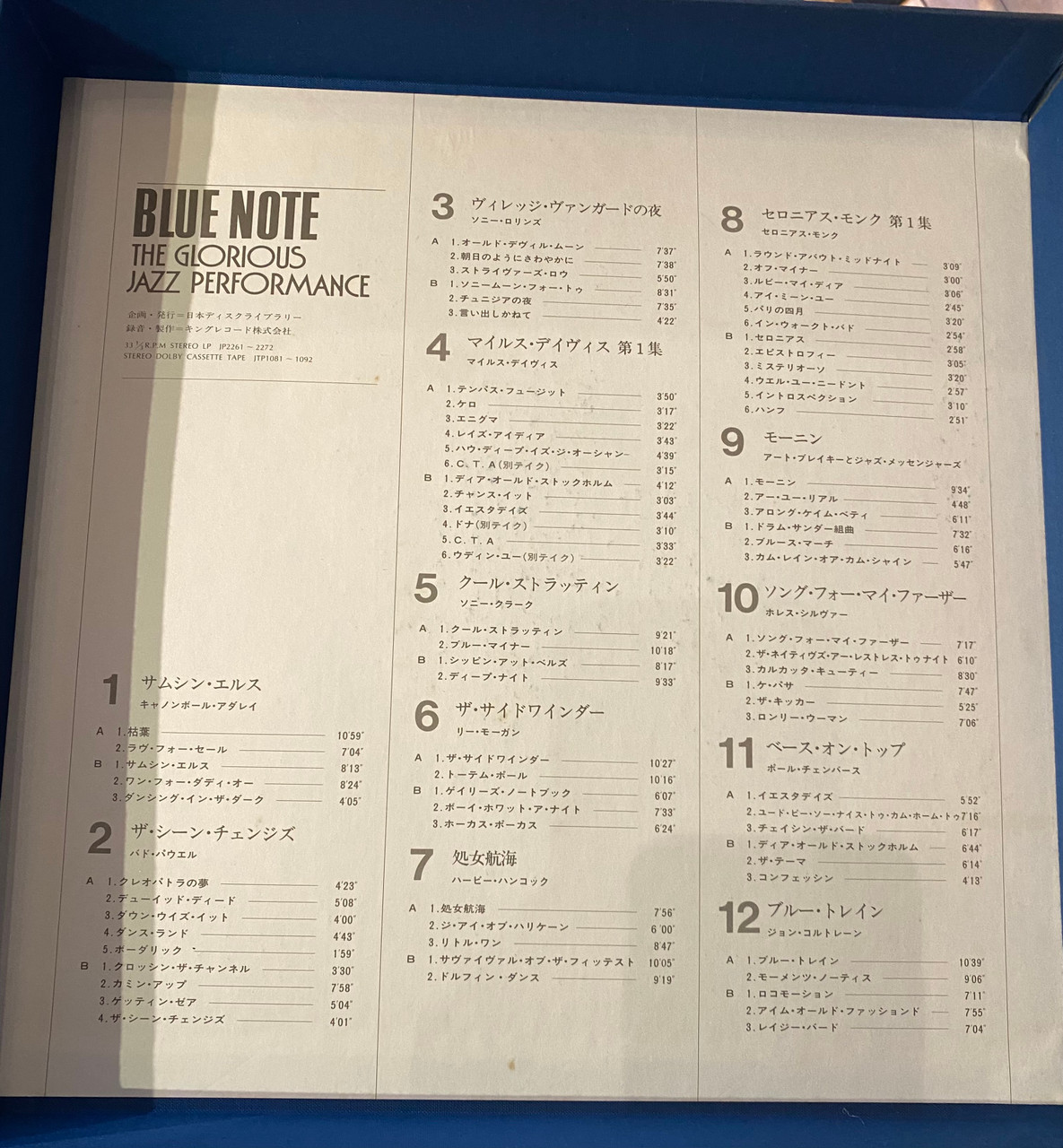 Blue Note The Glorious Jazz Performance 12 LP Boxset (Super Rare