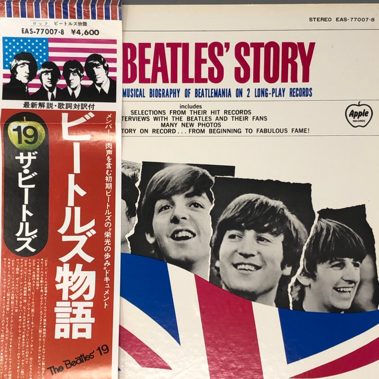 The Beatles - The Beatles' Story (1970's Japanese Pressing in Box