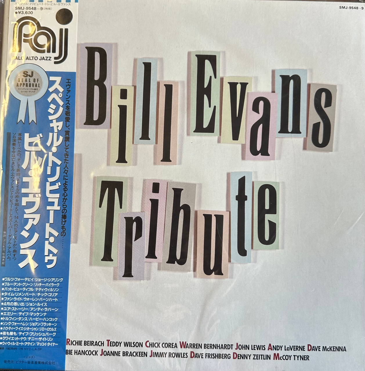 Bill Evans - A Tribute (1983 Japan NM/NM) - The Record Centre